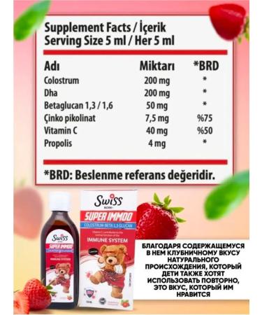 Swiss SUPER IMMOO Vitamins for the immune system from SARS children - Buy Online on GoSupps.com