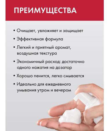 Hello Beauty Anti -aging hyaluronic moisturizing foam for washing - Buy Online on GoSupps.com