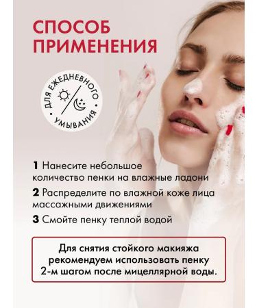 Hello Beauty Anti -aging hyaluronic moisturizing foam for washing - Buy Online on GoSupps.com
