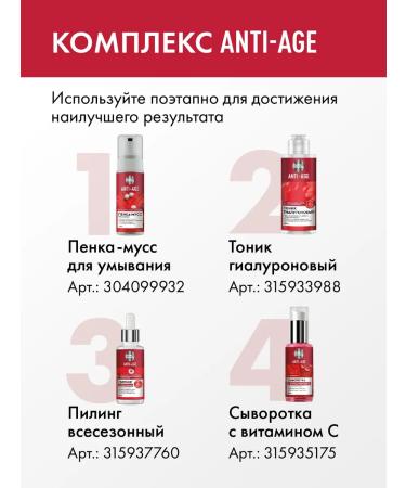 Hello Beauty Anti -aging hyaluronic moisturizing foam for washing - Buy Online on GoSupps.com