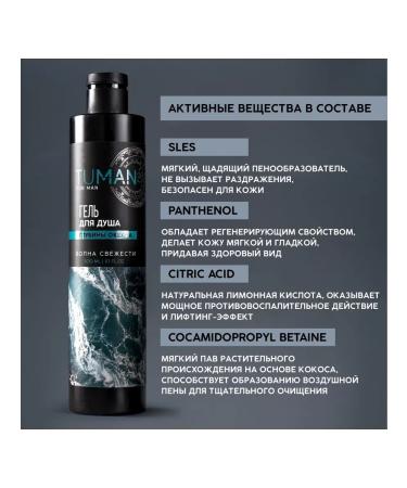 URAL LAB Male shower gel 300 ml aroma of the depth of the ocean Ural l - Buy Online on GoSupps.com