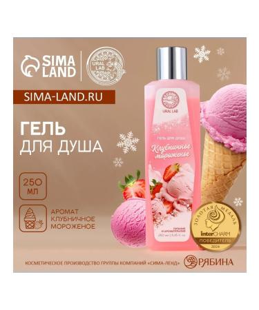 URAL LAB Shower gel 250 ml aroma of strawberry ice cream Aroma
