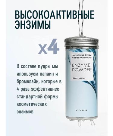 VODA by Tatiana Tarada Enzyme powder for washing with acne prebiotics - Buy Online on GoSupps.com