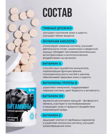 The Farm Vitamins for dogs and cats. Beer yeast - Buy Online on GoSupps.com