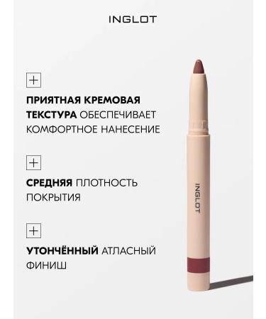 INGLOT Lipstick Velvet Define 70 Blushing Brown lipstick - Buy Online on GoSupps.com