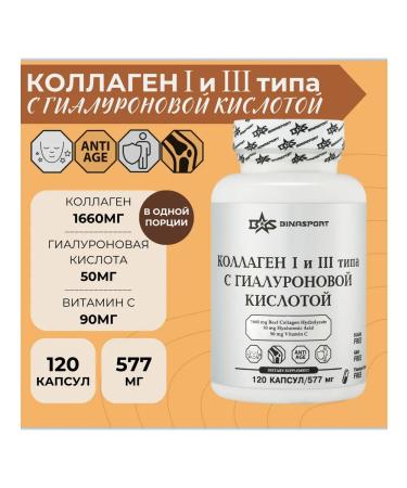 Binasport Collag beef vitamin C and hyaluronic acid 120 - Buy Online on GoSupps.com