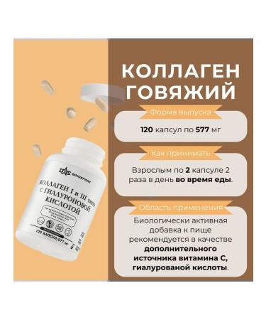 Binasport Collag beef vitamin C and hyaluronic acid 120 - Buy Online on GoSupps.com