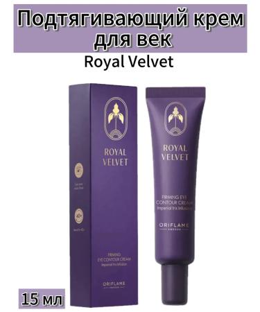Oriflameoriginal Royal Velvet Eye Cream - Buy Online on GoSupps.com