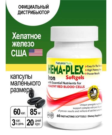 Natures Plus Iron Capsules Hem Plex 60 Softgel Hema -plex