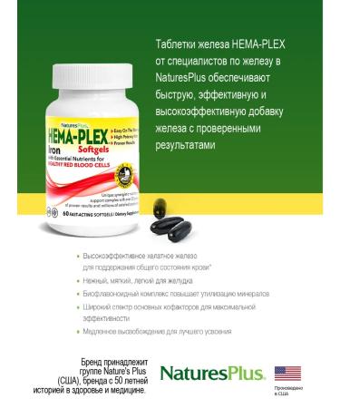 Natures Plus Iron Capsules Hem Plex 60 Softgel Hema -plex - Buy Online on GoSupps.com