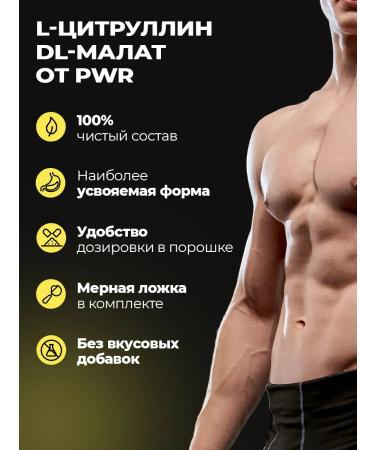 PWR Ultimate Power Citrullin Malat 500 g powder - Buy Online on GoSupps.com