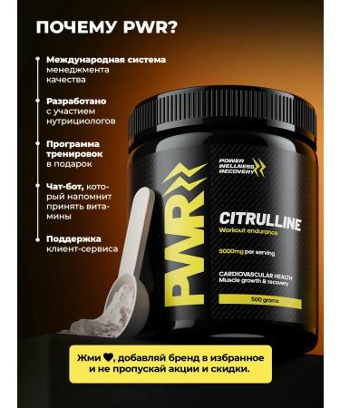 PWR Ultimate Power Citrullin Malat 500 g powder - Buy Online on GoSupps.com