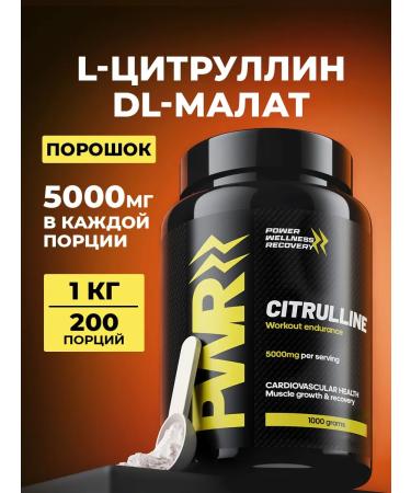PWR Ultimate Power Citrullin Malat powder 1 kg