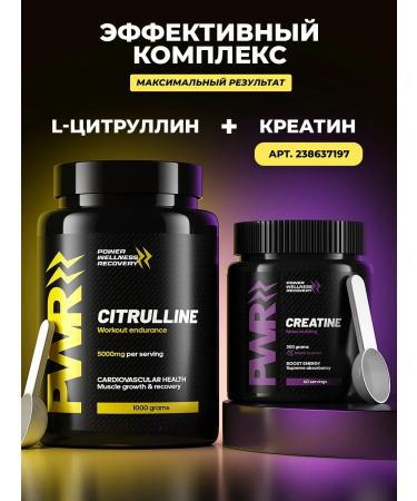 PWR Ultimate Power Citrullin Malat powder 1 kg - Buy Online on GoSupps.com