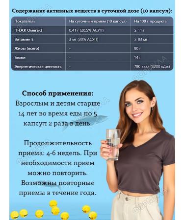 MIRROLLA Fish oil (omega-3) with vitamin E 100kaps*4pcs - Buy Online on GoSupps.com