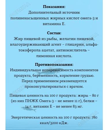 MIRROLLA Fish oil (omega-3) with vitamin E 100kaps*4pcs - Buy Online on GoSupps.com