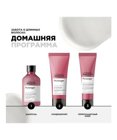 L'Oreal Professionnel Hair cream - Buy Online on GoSupps.com