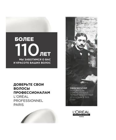 L'Oreal Professionnel Hair cream - Buy Online on GoSupps.com