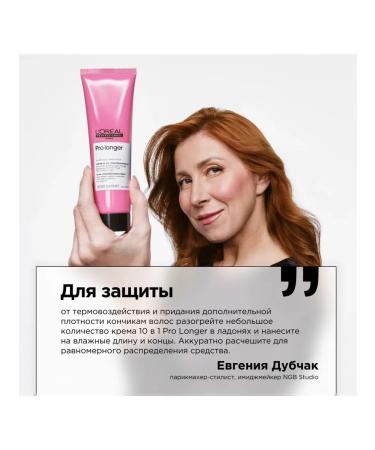 L'Oreal Professionnel Hair cream - Buy Online on GoSupps.com