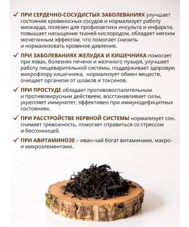Diveyevo Compound Ivan Tea of Bolsolistovaya Enzyme - Buy Online on GoSupps.com