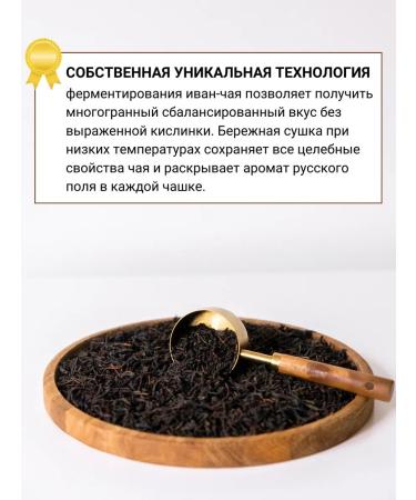 Diveyevo Compound Ivan Tea of Bolsolistovaya Enzyme - Buy Online on GoSupps.com