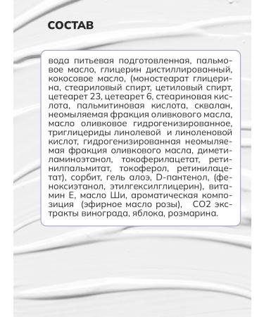 Crimean Natural Collection Moisturizing hand cream with rosemary extract - Buy Online on GoSupps.com