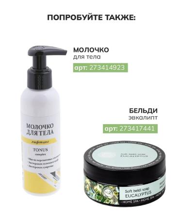 Crimean Natural Collection Hand cream rejuvenating with oil - Buy Online on GoSupps.com