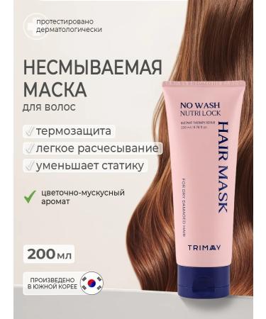 Trimay Infutable hair care mask thermal protection