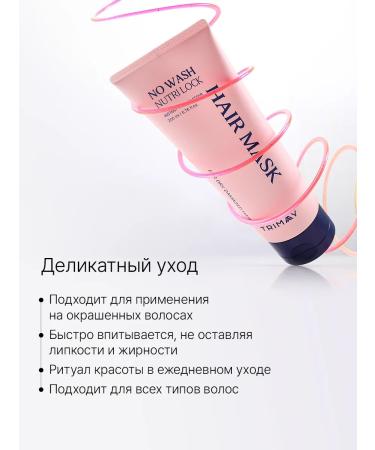Trimay Infutable hair care mask thermal protection - Buy Online on GoSupps.com