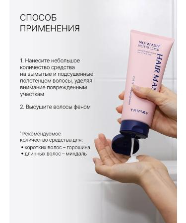 Trimay Infutable hair care mask thermal protection - Buy Online on GoSupps.com