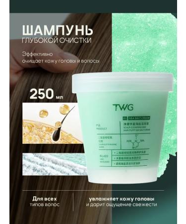 Shampoo scrub cleansing and detox with sea salt 300g - Buy Online on GoSupps.com