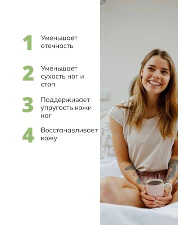 Crimean Natural Collection Feet cream with extract Macclature from dryness - Buy Online on GoSupps.com
