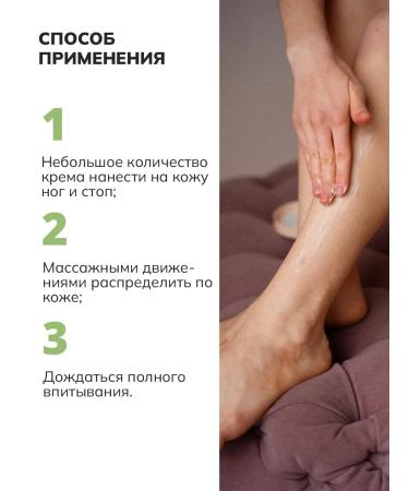 Crimean Natural Collection Feet cream with extract Macclature from dryness - Buy Online on GoSupps.com