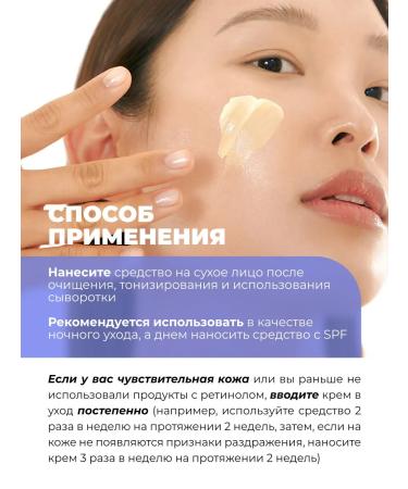 By Wishtrend Anti -aging night cream with retinal and bakuchiol 30 ml - Buy Online on GoSupps.com
