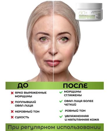 ZenWay Moisturizing daily Ageless Hyaluronic face cream 60+ - Buy Online on GoSupps.com