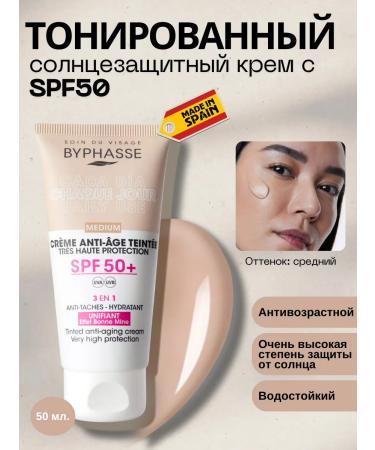 Anti -aging cream SPF 50+ CO average tint