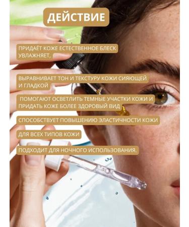 Beauty&More Serum restoring and brightening for the face 30 ml - Buy Online on GoSupps.com