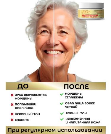 ZenWay Facial dairy cream 70+ against wrinkles with peptides - Buy Online on GoSupps.com