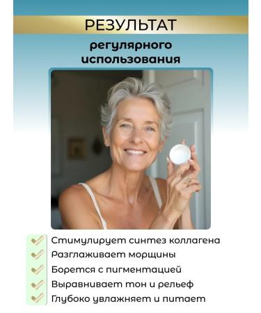 ZenWay Facial dairy cream 70+ against wrinkles with peptides - Buy Online on GoSupps.com