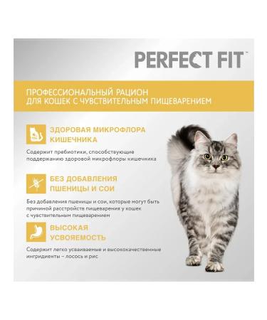 PERFECT FIT Sensitive food for sensitive cats salmon 0.65 kg 4 pcs - Buy Online on GoSupps.com