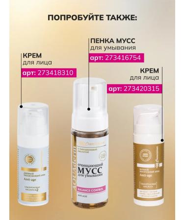 Crimean Natural Collection Washing gel moisturizing with hyaluronic acid - Buy Online on GoSupps.com