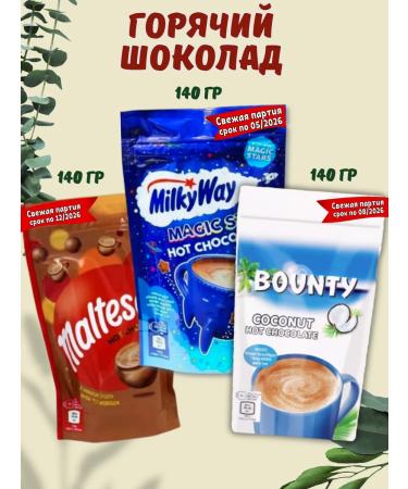 Milky Way cocoa gift set