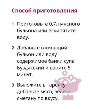 BUZDYAKSKY Finished borsch soup - 2 pcs x 500g - Buy Online on GoSupps.com