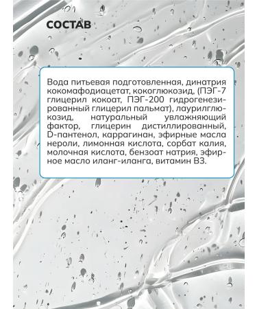 Crimean Natural Collection Washing gel restoring with nuf - Buy Online on GoSupps.com