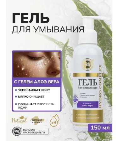 Crimean Natural Collection ALOW VEARA washing gel for washing