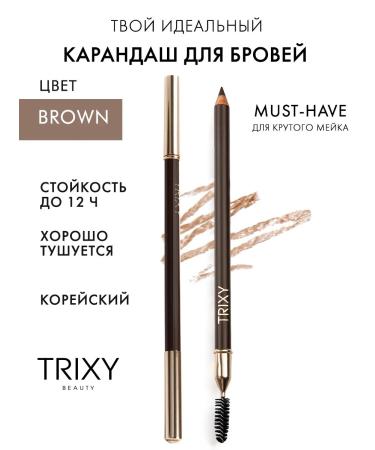 TRIXY BEAUTY Brown eyebrow pencil
