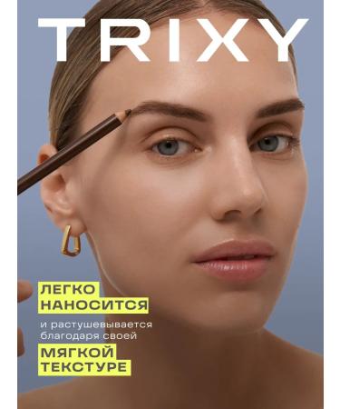 TRIXY BEAUTY Brown eyebrow pencil - Buy Online on GoSupps.com
