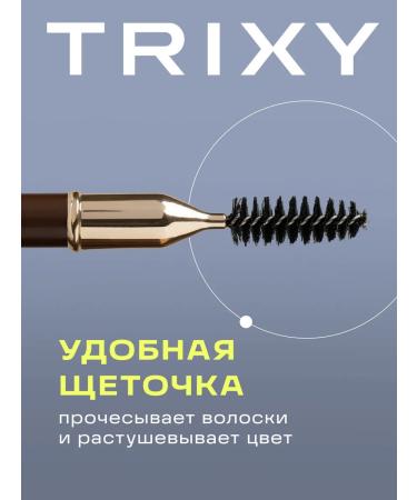 TRIXY BEAUTY Brown eyebrow pencil - Buy Online on GoSupps.com