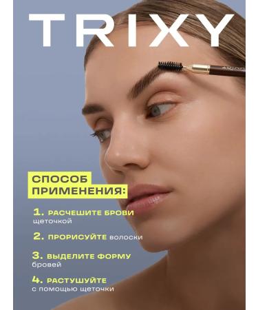 TRIXY BEAUTY Brown eyebrow pencil - Buy Online on GoSupps.com