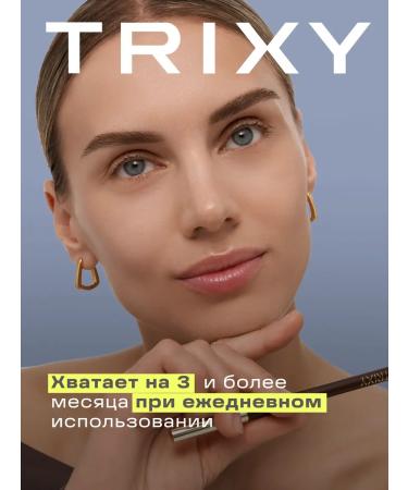 TRIXY BEAUTY Brown eyebrow pencil - Buy Online on GoSupps.com